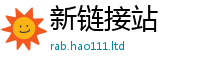 管家婆中特王中王到7777788888精准新奥马会传